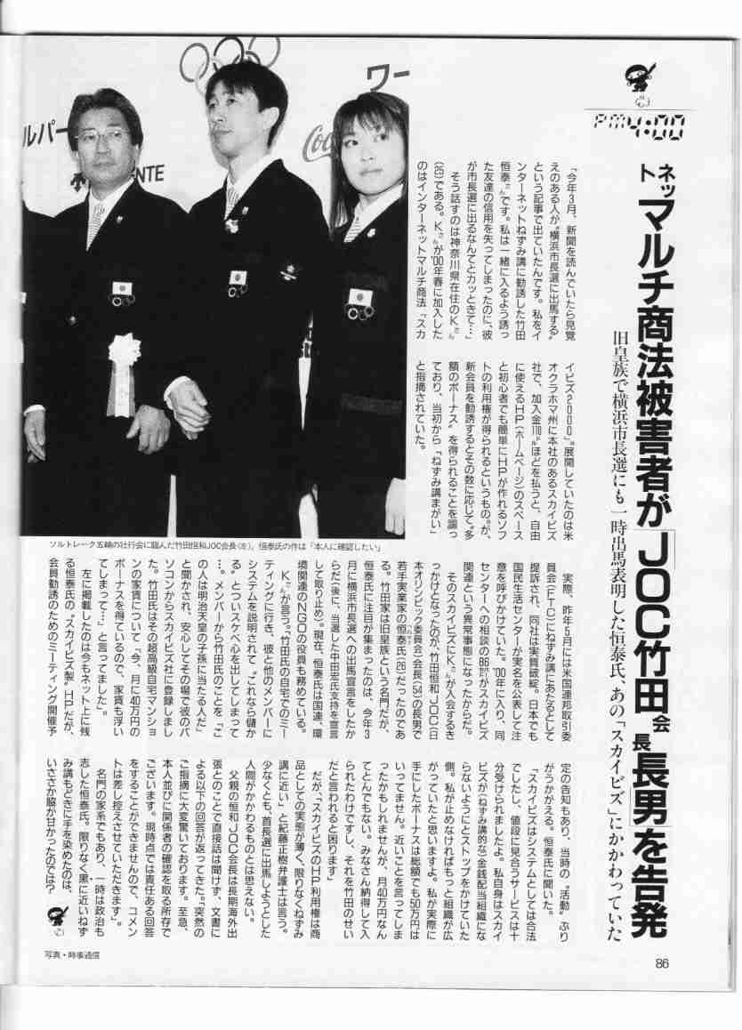 竹田恒泰氏、五輪ツイート炎上で釈明も…西川史子「なんで上から言う？」