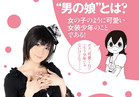口紅・ファンデなどがついた『おとこの娘用 はじめてのメイクセット』発売ｗｗｗ