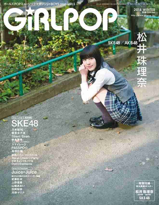 SKE48松井珠理奈(16歳)の制服姿がコスプレみたいだと話題にw