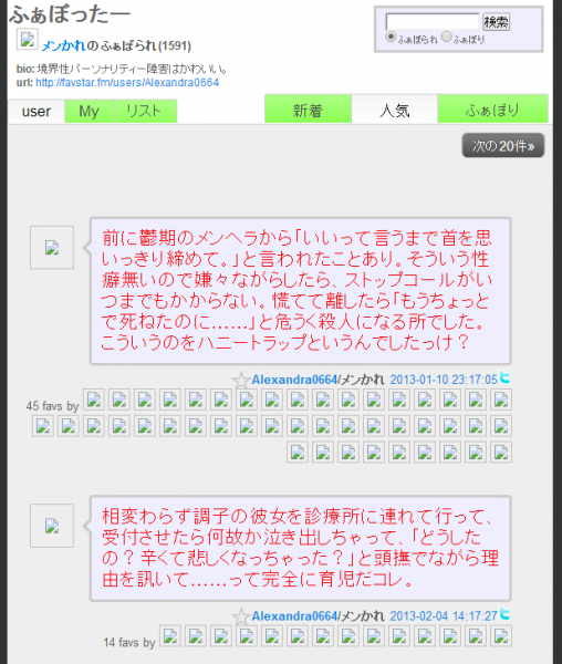 【メンヘラ神】 交際女性にLINEで「死ねよ」→本当に自殺　自殺教唆で慶大生逮捕　 発掘されたtwitterが色々ヤバイと話題に | ニュース２ちゃんねる