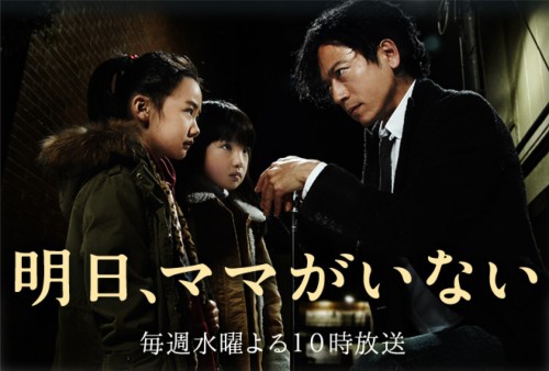 虐待防止学会、『明日、ママがいない』を放送する日本テレビに要望書「子供の福祉に反する内容が多い」