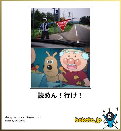 今年初!?の「ボケて」貼っていこう!!!