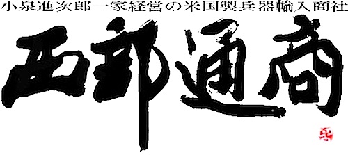 自民党歴代総理大臣がＣＩＡの 対日本工作員として作り出されて来た歴史!　　　　　 - 〜ようこそ！GALLERY＊DISCOVERYへ〜 - Yahoo!ブログ