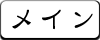 【 NO!KOREA 】反韓・嫌韓の情報サイト -画像-