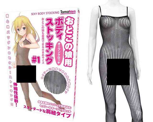 口紅・ファンデなどがついた『おとこの娘用 はじめてのメイクセット』発売ｗｗｗ