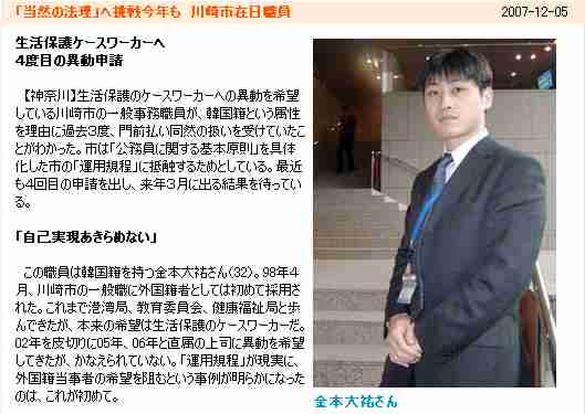 内閣府職員ゴムボート変死事件、韓国国内で事件に巻き込まれたか？