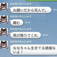 【衝撃】自殺教唆で逮捕された慶大生・渡辺泰周と自殺した女子大生との関係が綴られたブログが発掘される - NAVER まとめ