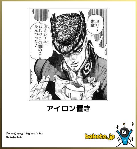 今年初!?の「ボケて」貼っていこう!!!