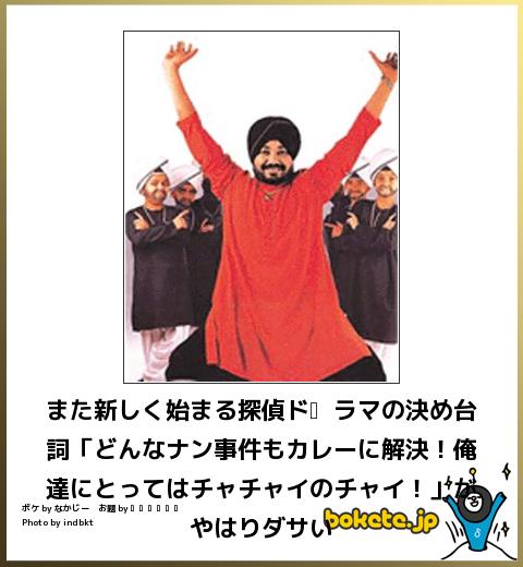 今年初!?の「ボケて」貼っていこう!!!