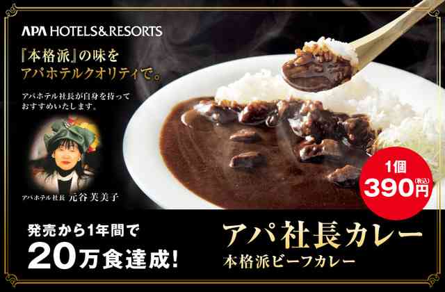 アパホテルが宿泊した受験生に無料でくれるカップ麺と水から狂気を感じるwww