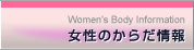 若年性更年期障害