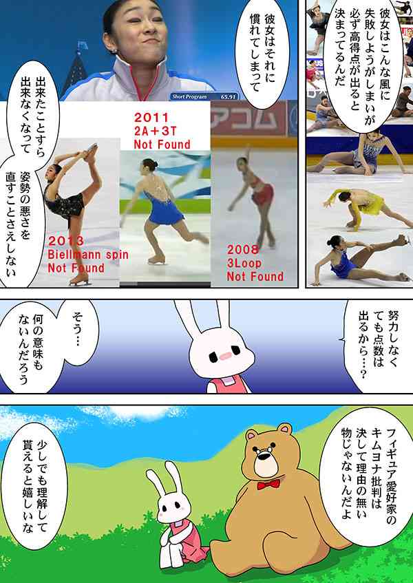 「私は試合でキム・ヨナ選手の試合を直接見たことがない。最近出場した大会もすべてB級」リプニツカヤの発言にヨナファン激怒