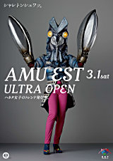 ウルトラの母がファッションモデルになったｗ史上最大のモデル爆誕ｗｗｗ