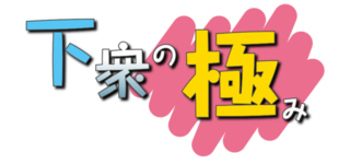 【衝撃】佐村河内守が耳が聞こえることを証明する決定的な証拠が見つかる！