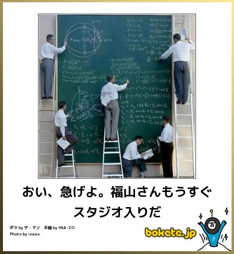 今年初!?の「ボケて」貼っていこう!!!
