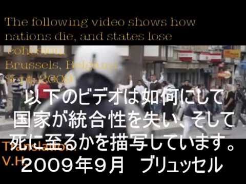 こうして治安は崩壊し、国家は死に至る　ベルギー　ブリュッセル - YouTube
