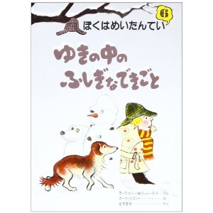 不思議な出来事