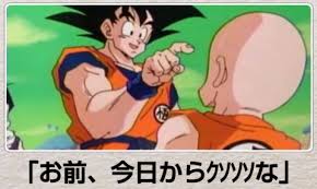 今年初!?の「ボケて」貼っていこう!!!