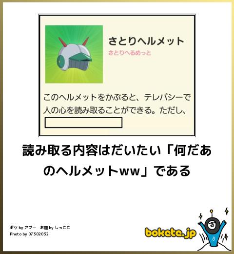 今年初!?の「ボケて」貼っていこう!!!