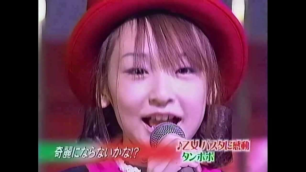 タンポポ／乙女 パスタに感動 【HD】 - YouTube