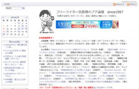 リベラルな日本人と韓国の大誤算 – ガジェット通信