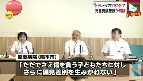 虐待防止学会、『明日、ママがいない』を放送する日本テレビに要望書「子供の福祉に反する内容が多い」
