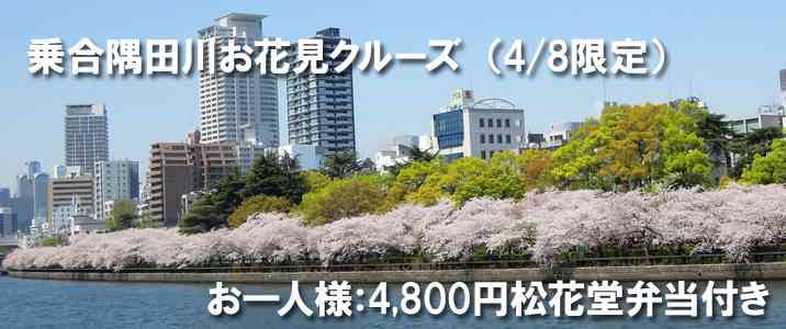 春になったら旅行に行きたい♪