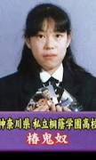 お笑い芸人・椿鬼奴さんが弓道着で矢を放つ瞬間、めっちゃ美しい…