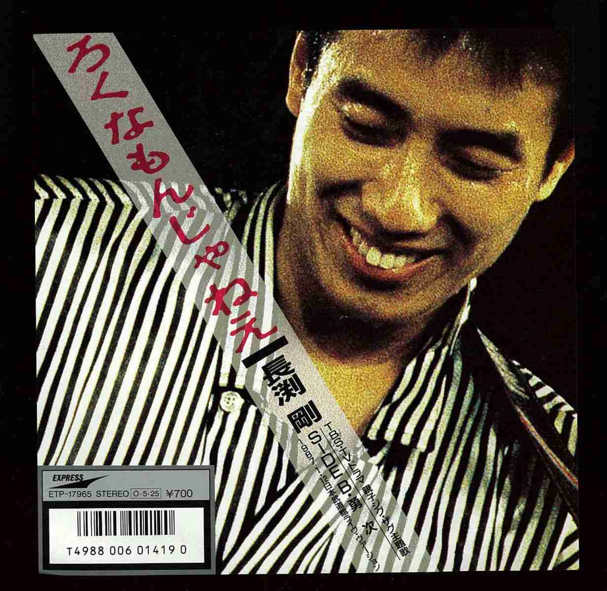 思い出のドラマ主題歌♫（1980～1990年代）