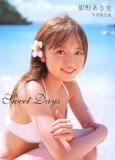  元「モー娘。」紺野あさ美 慶應大学藤沢「AO入試」に合格 : J-CASTニュース