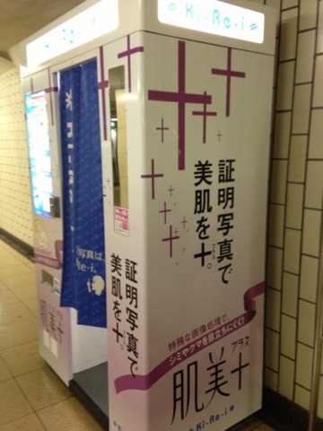 プリ機で本格的な証明写真撮影、“きれいに撮影できる技術”を結集。