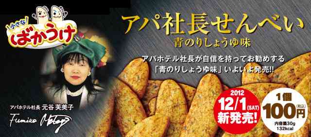 アパホテルが宿泊した受験生に無料でくれるカップ麺と水から狂気を感じるwww