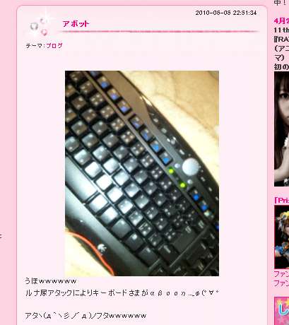 中川翔子が深夜にTwitterで絶叫