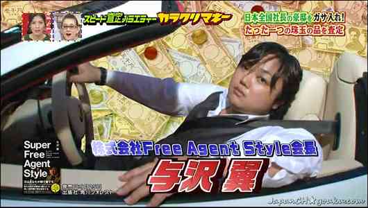 ネオヒルズ族の与沢翼さんが新しい彼女のセミヌードをブログで披露しヲチャー困惑ｗ