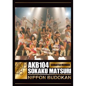 AKB48高橋みなみ、久々にGoogle+更新…「2年ぶりとからしいぜ!」