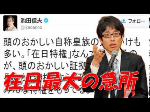在日に特大ブーメラン！在日韓国・朝鮮人が火病って自爆！さらに竹田恒泰が弱点を暴露 - YouTube