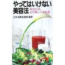 美容関係の失敗談教えて下さい！