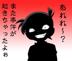 名探偵コナンの好きなキャラクターを教えて！