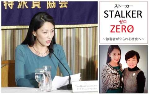 緊急キャンペーン『ストーカーゼロ』開始！｜吉松育美オフィシャルブログ「Beauty Healthy Happy」Powered by Ameba