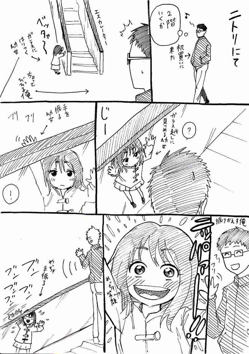 「【画像あり】ニトリにいた幼女が可愛すぎたので絵にして画像がかわいすぎ　天使ｗｗｗｗｗｗｗｗｗｗ」の画像 : かつもくブログ | 2chまとめブログ