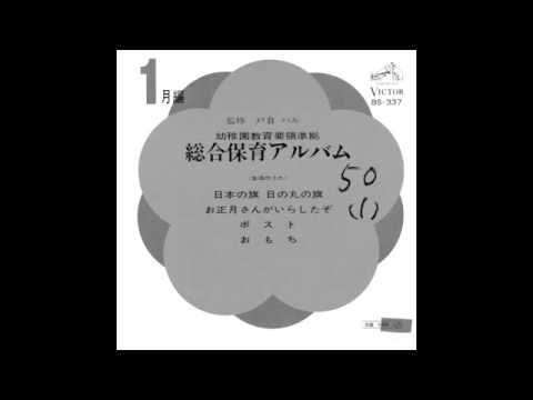 日本の旗　日の丸の旗 - YouTube