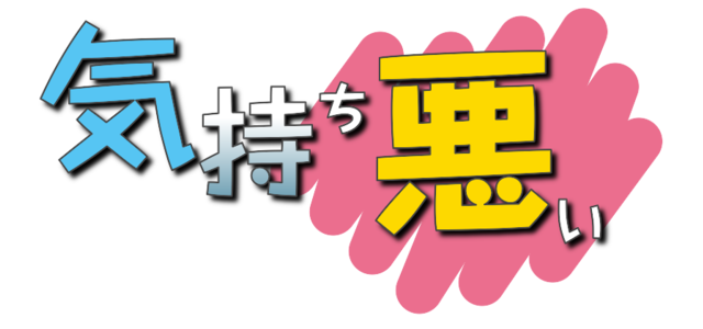 韓国の整形すごすぎｗ