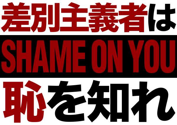 日本の移民受け入れについて
