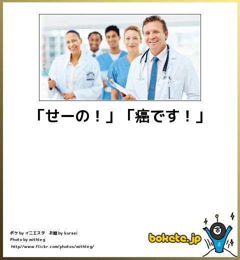 今年初!?の「ボケて」貼っていこう!!!