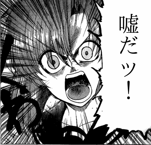 恋人につかれた嘘