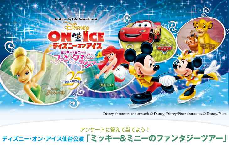 羽生結弦選手の為にディズニーが「羽生くんコーナー」を作るw