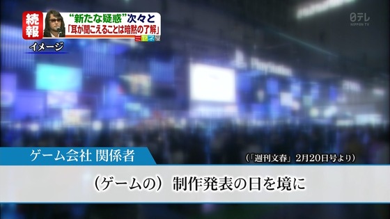 ゲーム会社関係者「佐村河内守の耳が聞こえる事は暗黙の了解」