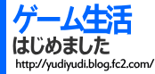 PS4、韓国で爆発的人気！ほとんどの売り場で品切れ状態に！｜ゲーム生活はじめました -ゲーム速報-