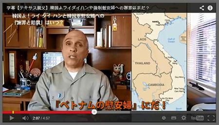 【痛快！テキサス親父】慰安婦問題で天に唾する韓国　ベトナム戦争時の人権蹂躙を謝れ - ZAKZAK