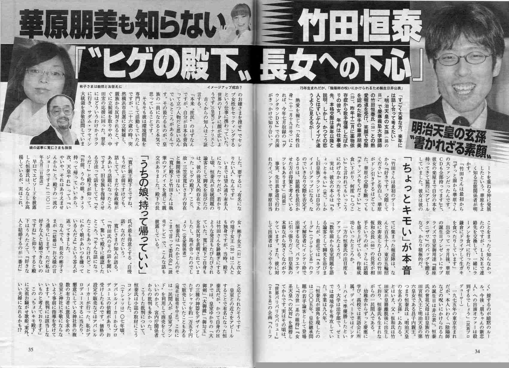 竹田恒泰氏、五輪ツイート炎上で釈明も…西川史子「なんで上から言う？」
